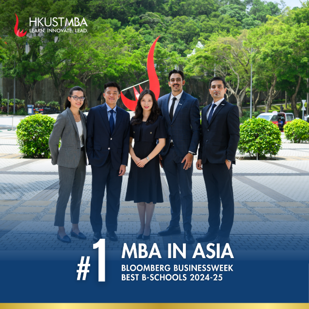 香港科技大学MBA项目再度蝉联彭博商业周刊亚洲第一
