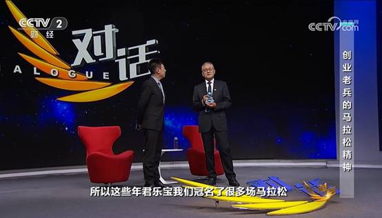 君乐宝董事长魏立华做客央视对话 以品质与创新作答提振消耗时代问卷