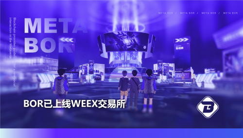 BOR已上线WEEX开启腾飞之路