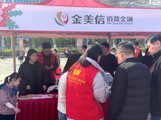 “线上+线下”齐发力 金美信“3·15”筑牢金融风险防护网