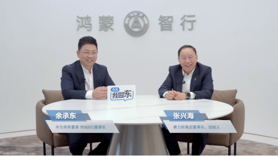 上海车展大佬齐聚 问界成为话题中间