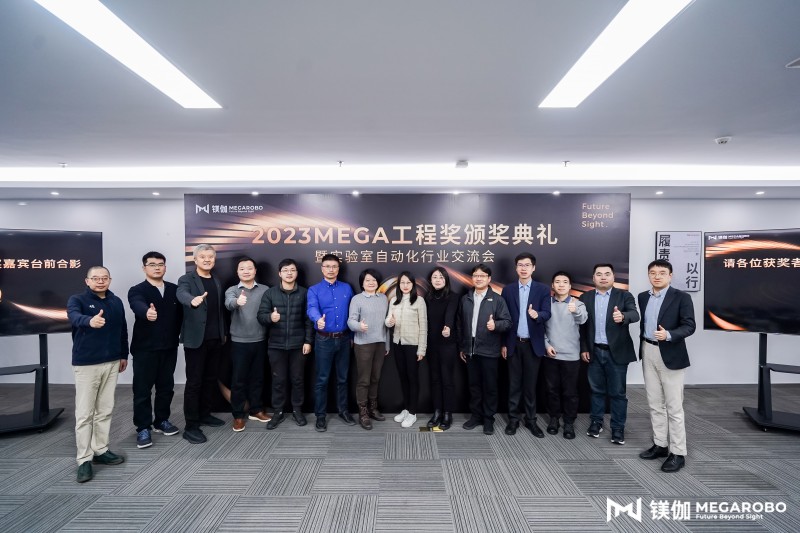 第二届MEGA工程奖揭晓，10位专家获奖