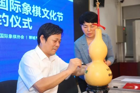 7.20世界国际象棋日国际象棋文化节战略合作签约仪式在云端举行