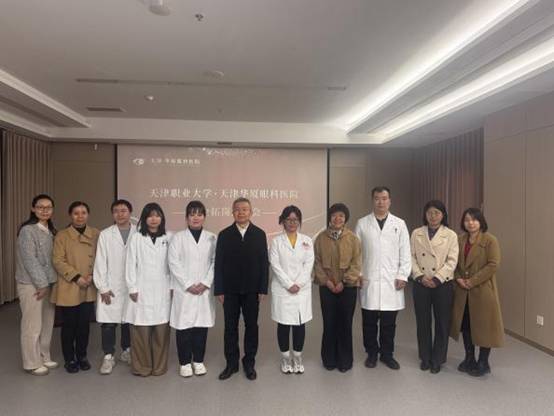 校企联动 深化产教融合|天津职业大学与天津华厦眼科医院共育高素质人才