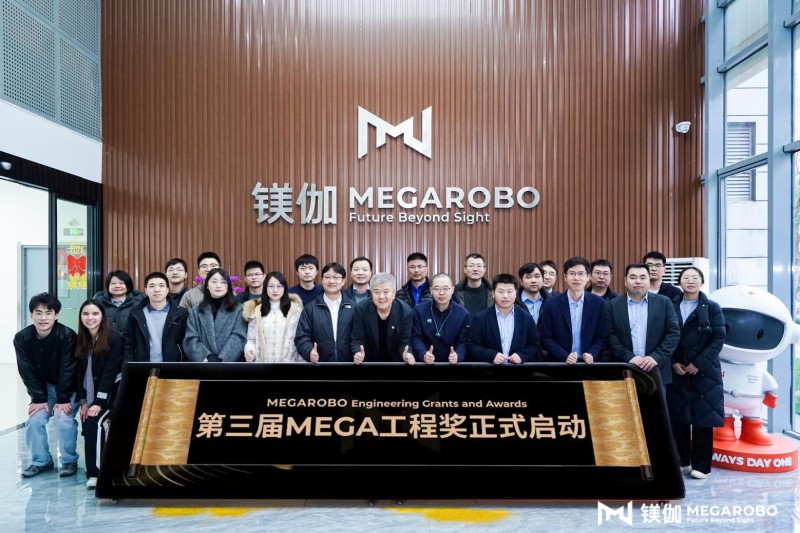 第二届MEGA工程奖揭晓，10位专家获奖