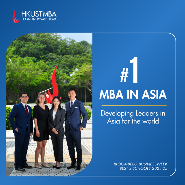 香港科技大学MBA项目再度蝉联彭博商业周刊亚洲第一