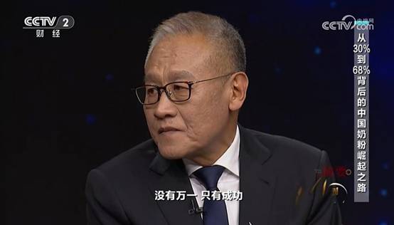 君乐宝董事长魏立华做客央视对话 以品质与创新作答提振消耗时代问卷